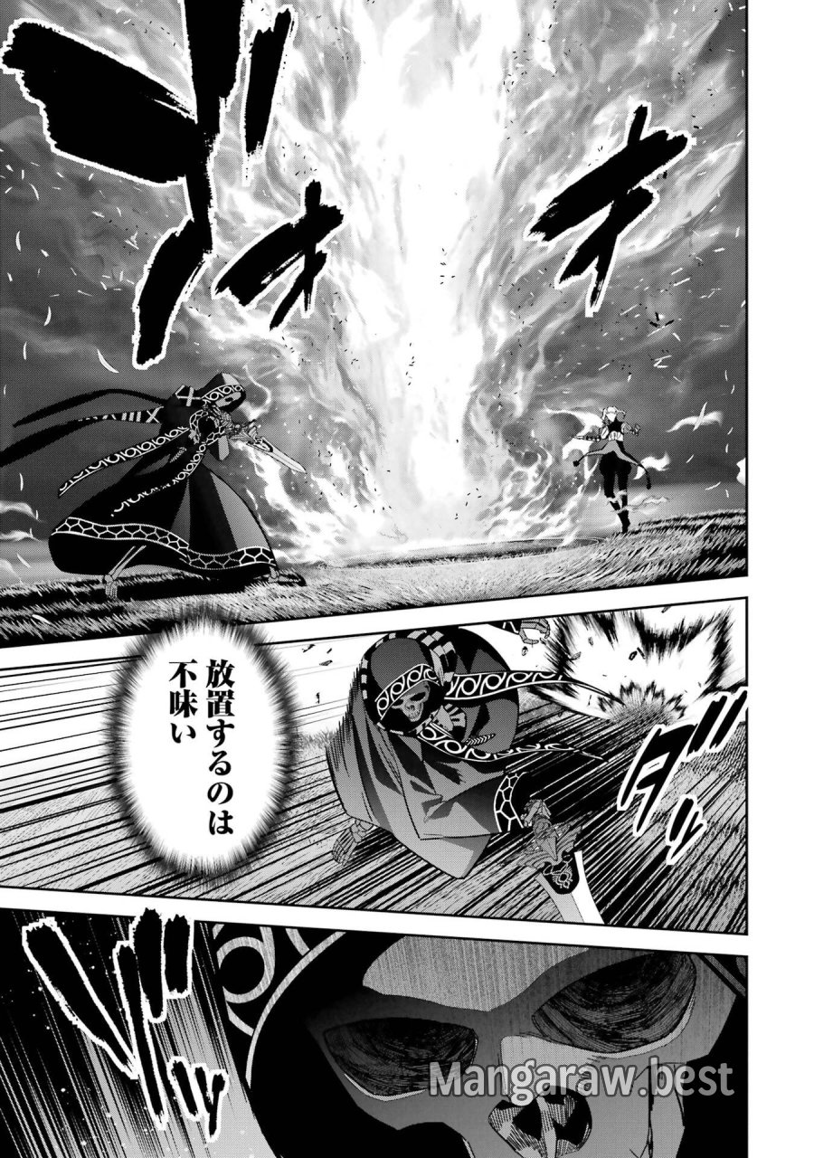 処刑された賢者はリッチに転生して侵略戦争を始める 第52話 - Page 31