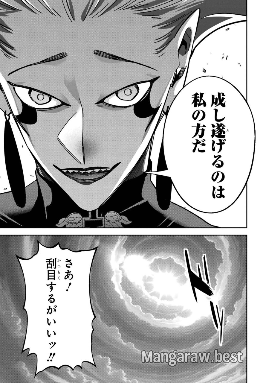 処刑された賢者はリッチに転生して侵略戦争を始める 第52話 - Page 37