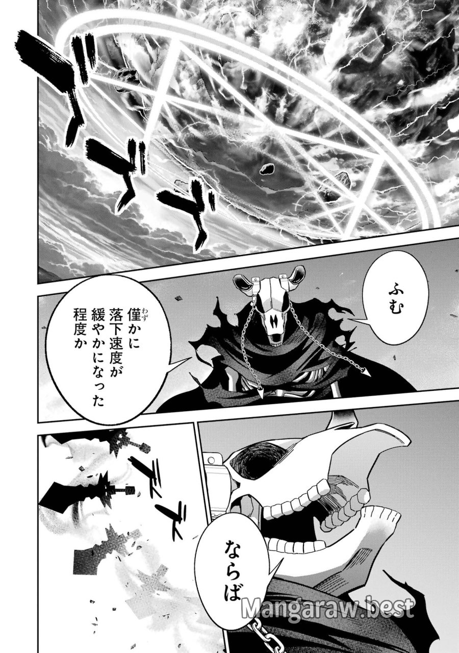 処刑された賢者はリッチに転生して侵略戦争を始める 第52話 - Page 4