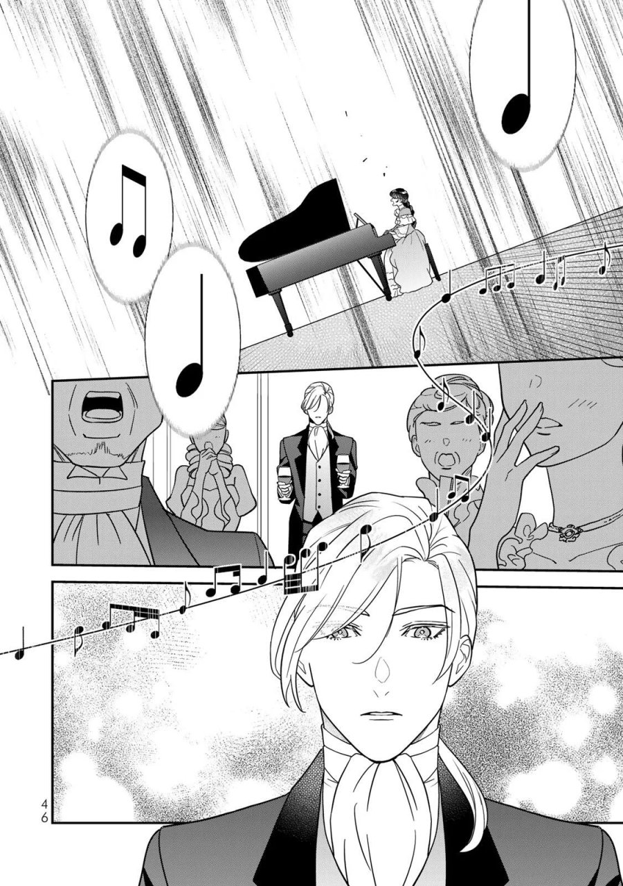二番手の女　歌姫としての誇りを胸に、最後のご奉公をいたします 第12.1話 - Page 12