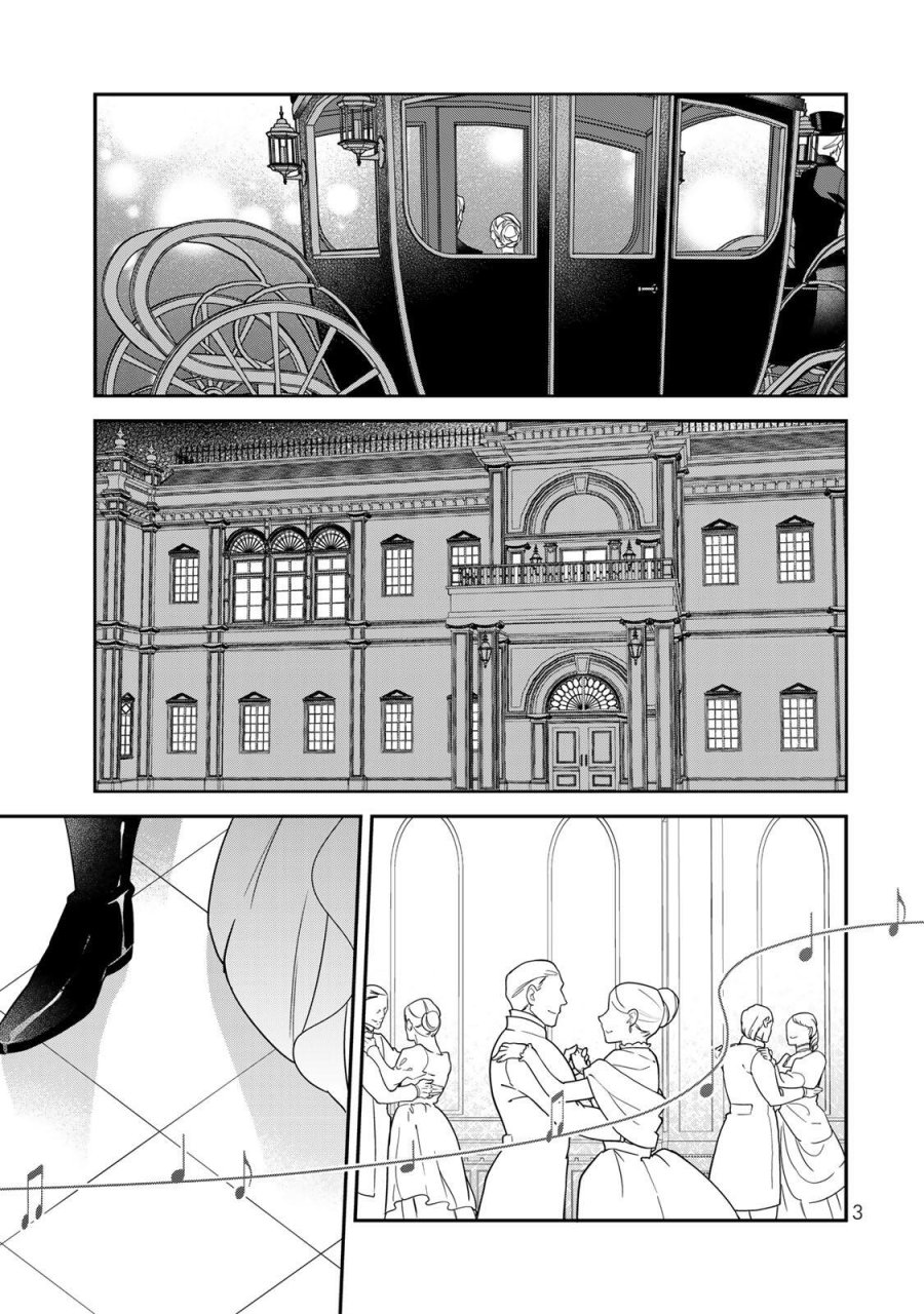 二番手の女　歌姫としての誇りを胸に、最後のご奉公をいたします 第11.1話 - Page 1