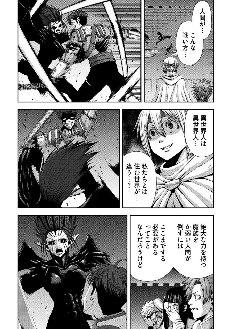 異世界二度目のおっさん、どう考えても高校生勇者より強い 第19.2話 - Page 10