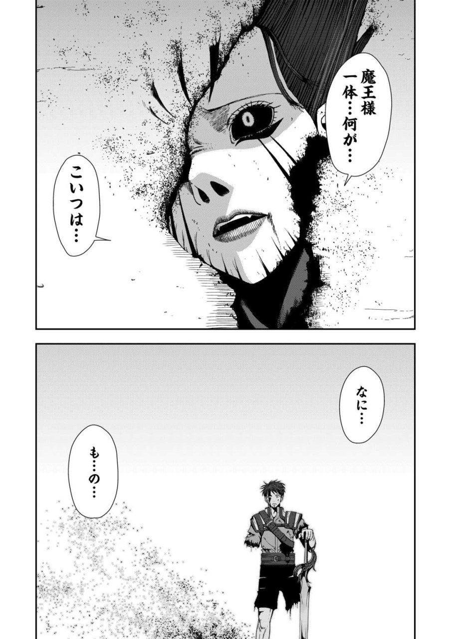 異世界二度目のおっさん、どう考えても高校生勇者より強い 第19.2話 - Page 13