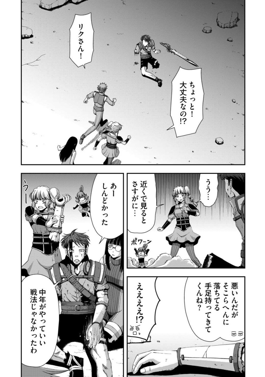 異世界二度目のおっさん、どう考えても高校生勇者より強い 第19.2話 - Page 15