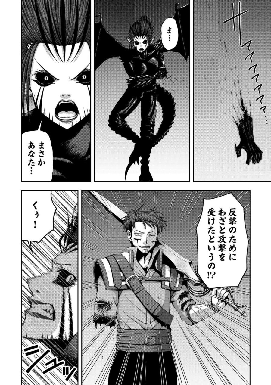 異世界二度目のおっさん、どう考えても高校生勇者より強い 第19.2話 - Page 2