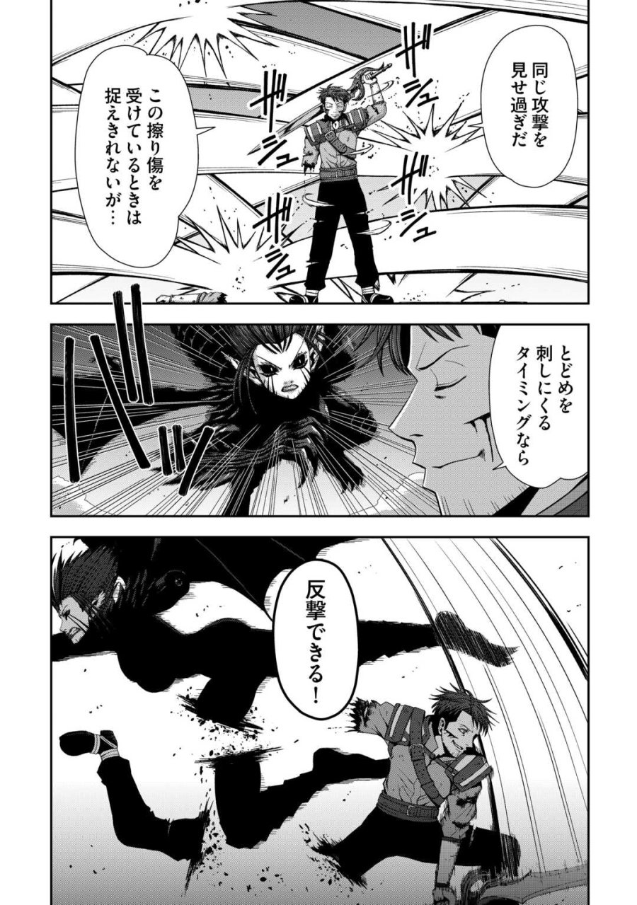 異世界二度目のおっさん、どう考えても高校生勇者より強い 第19.2話 - Page 3