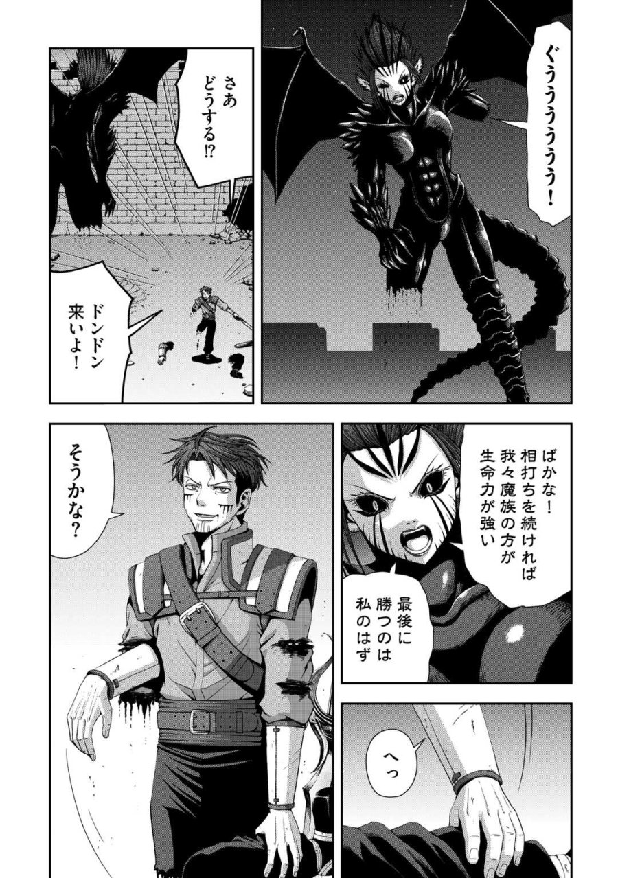 異世界二度目のおっさん、どう考えても高校生勇者より強い 第19.2話 - Page 4