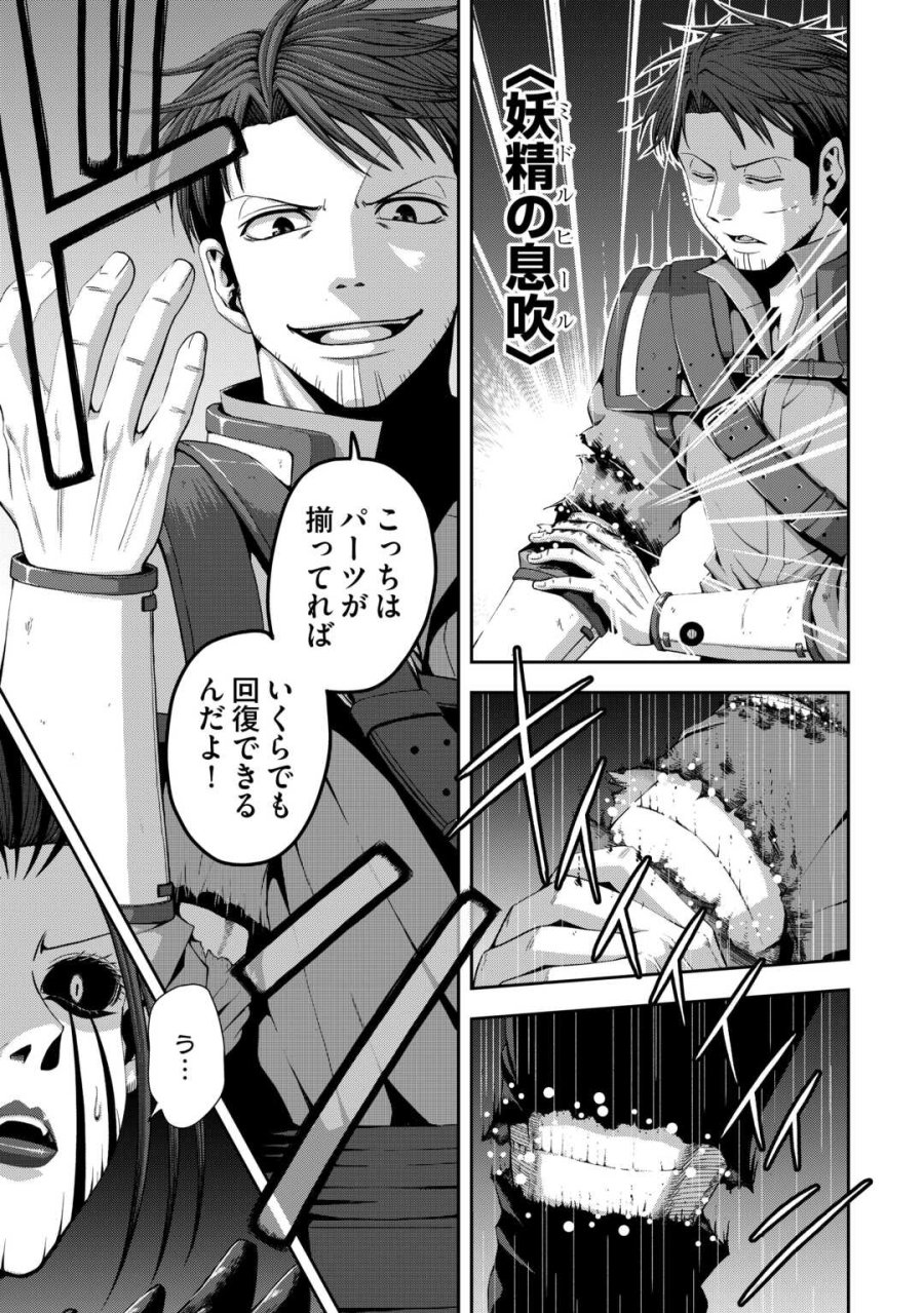 異世界二度目のおっさん、どう考えても高校生勇者より強い 第19.2話 - Page 5
