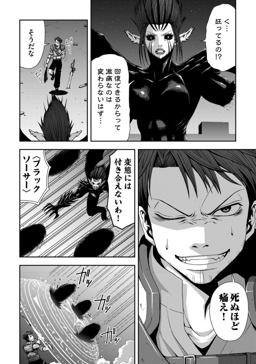 異世界二度目のおっさん、どう考えても高校生勇者より強い 第19.2話 - Page 6