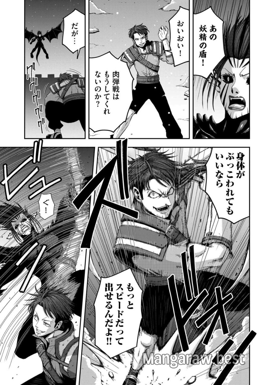 異世界二度目のおっさん、どう考えても高校生勇者より強い 第19.2話 - Page 7