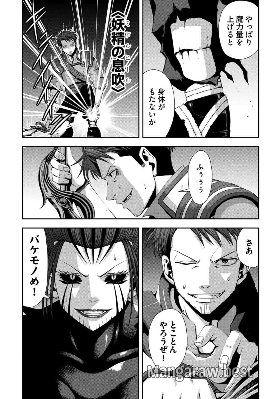 異世界二度目のおっさん、どう考えても高校生勇者より強い 第19.2話 - Page 9