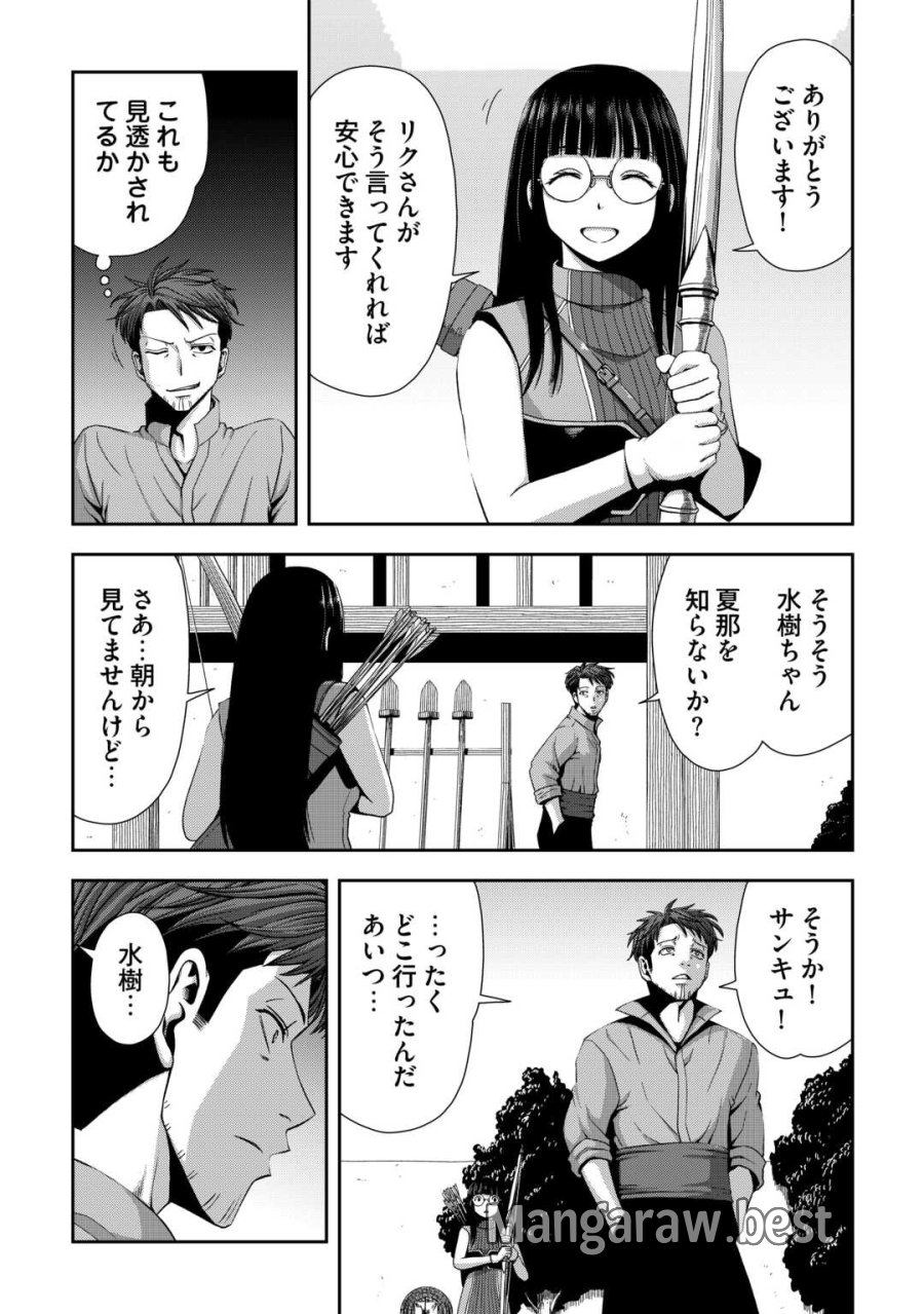 異世界二度目のおっさん、どう考えても高校生勇者より強い 第20話 - Page 10