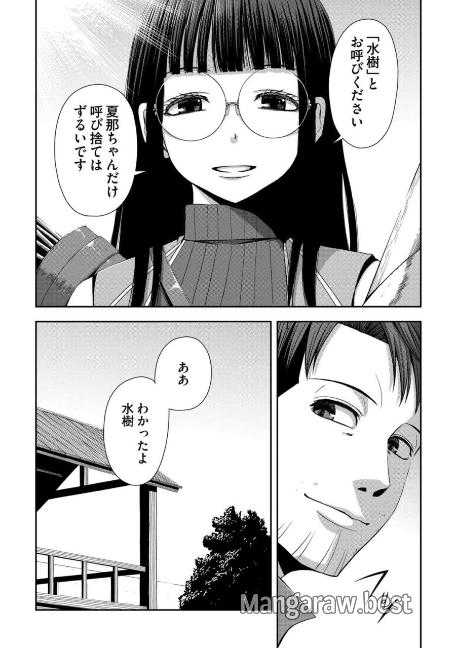 異世界二度目のおっさん、どう考えても高校生勇者より強い 第20話 - Page 11