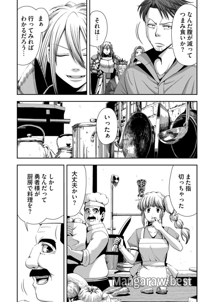 異世界二度目のおっさん、どう考えても高校生勇者より強い 第20話 - Page 20