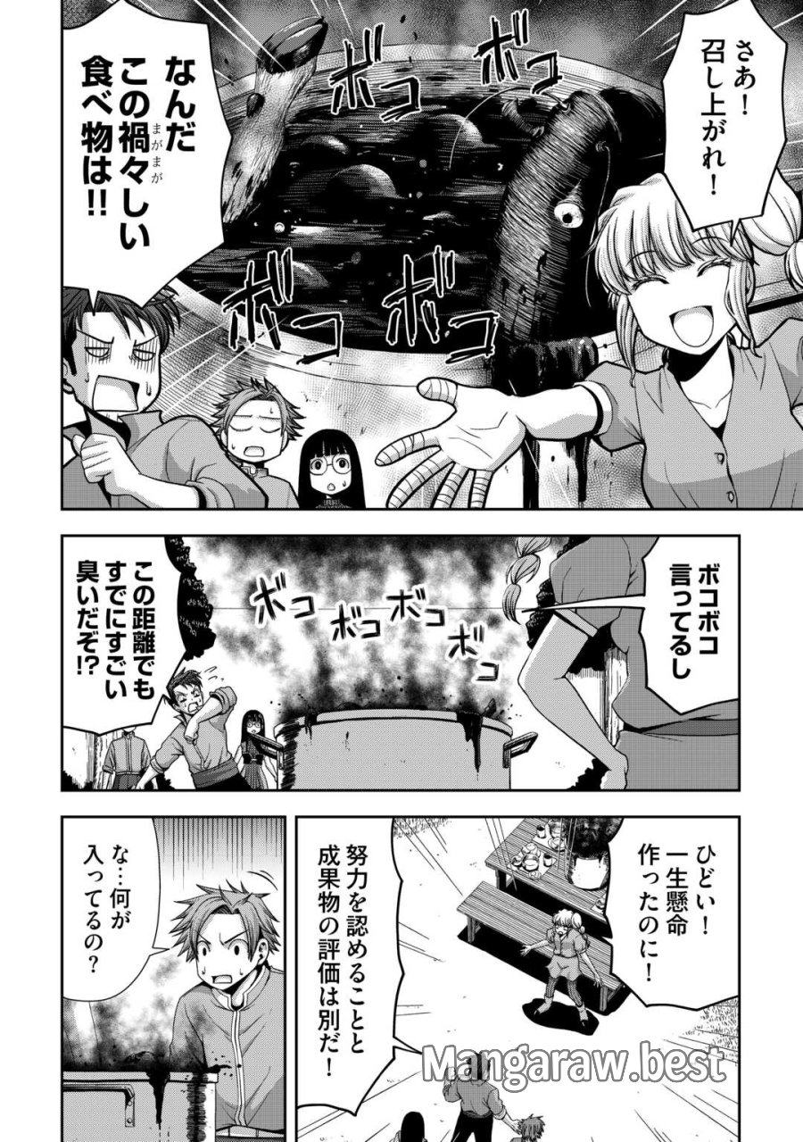 異世界二度目のおっさん、どう考えても高校生勇者より強い 第20話 - Page 22
