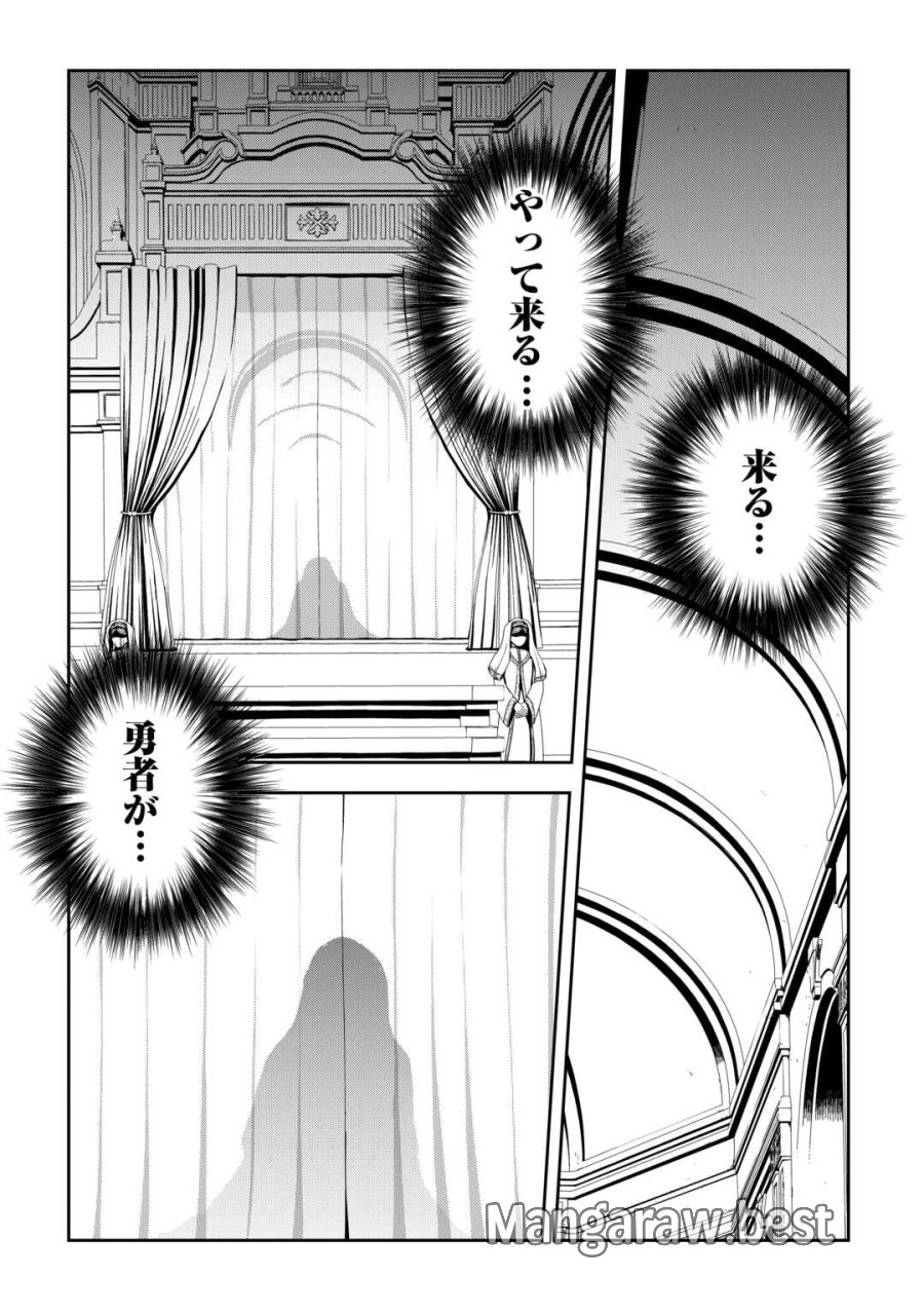 異世界二度目のおっさん、どう考えても高校生勇者より強い 第20話 - Page 29