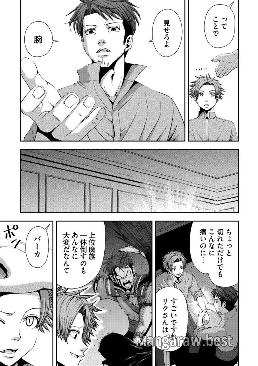 異世界二度目のおっさん、どう考えても高校生勇者より強い 第20話 - Page 3