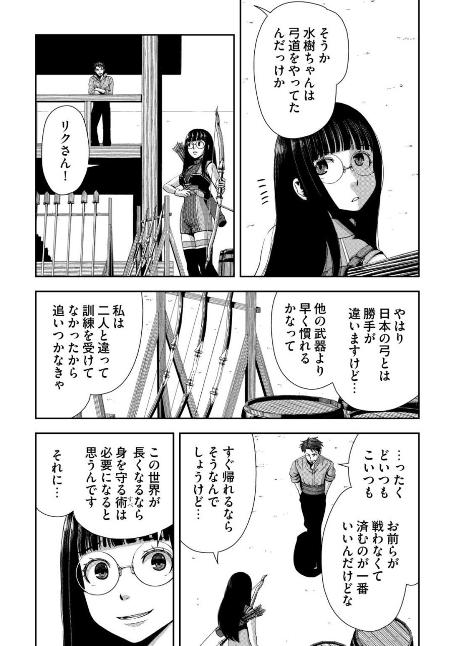 異世界二度目のおっさん、どう考えても高校生勇者より強い 第20話 - Page 8