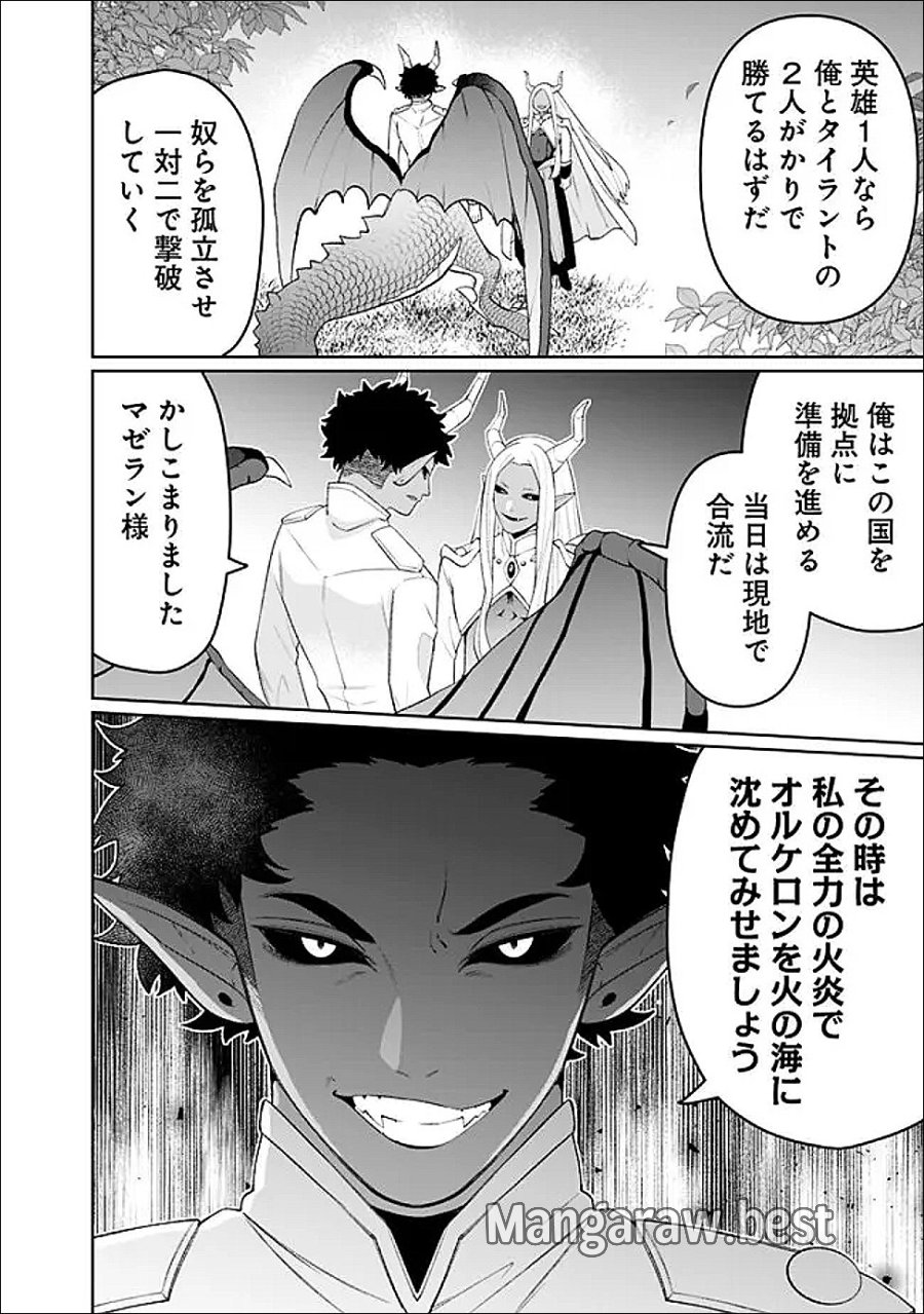 ギルド追放された雑用係の下剋上～超万能な生活スキルで世界最強～ 第82話 - Page 10