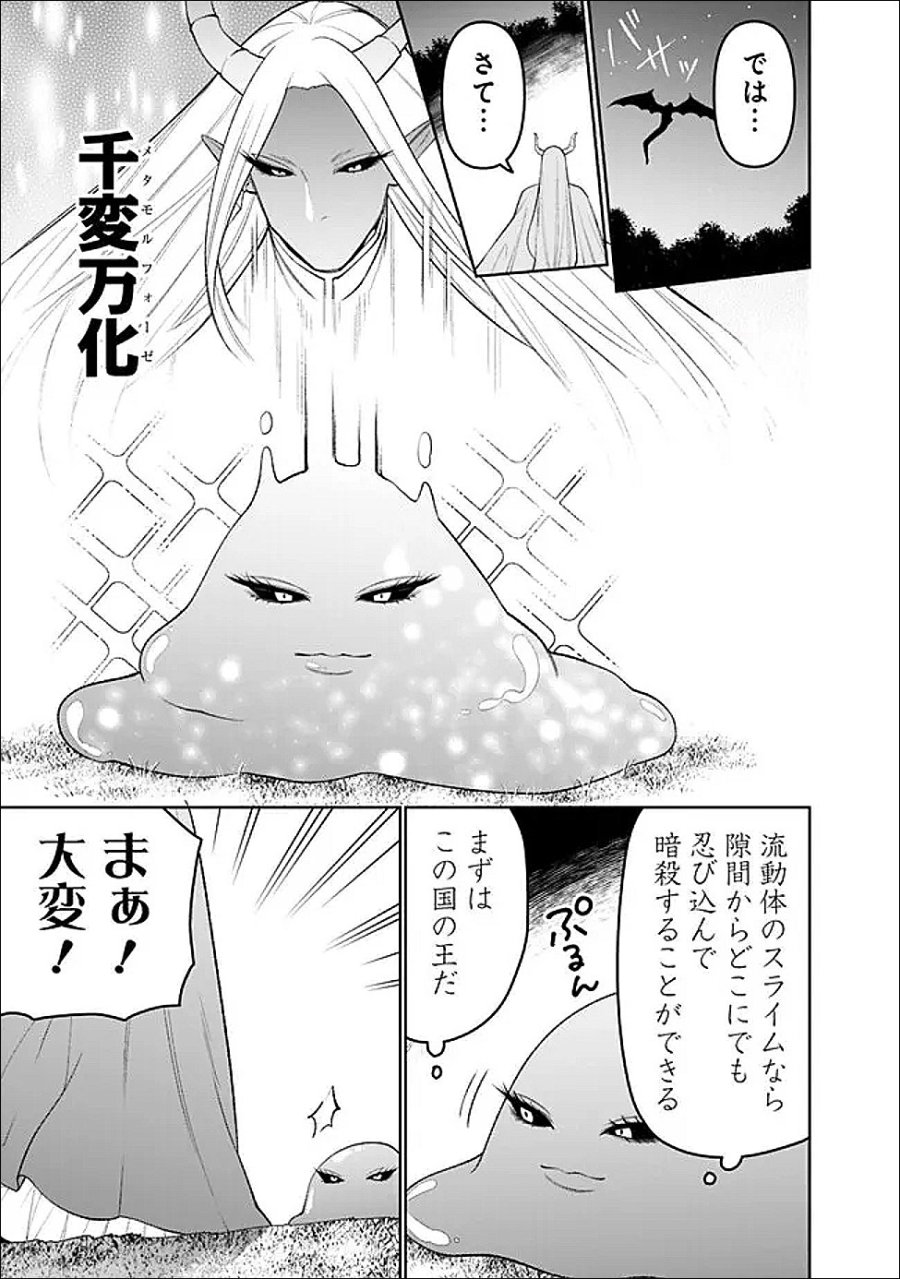 ギルド追放された雑用係の下剋上～超万能な生活スキルで世界最強～ 第82話 - Page 11