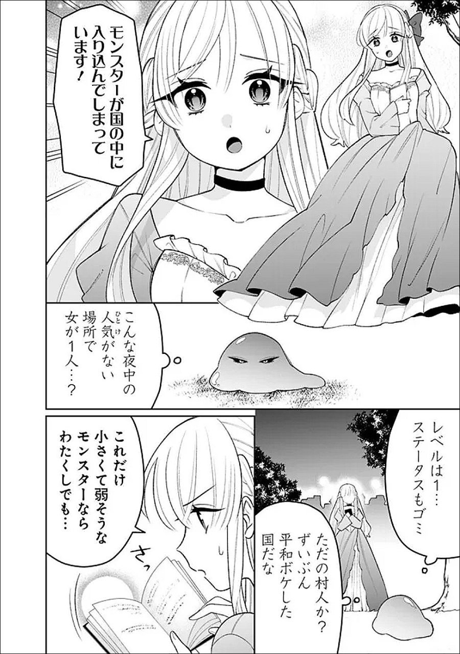 ギルド追放された雑用係の下剋上～超万能な生活スキルで世界最強～ 第82話 - Page 12