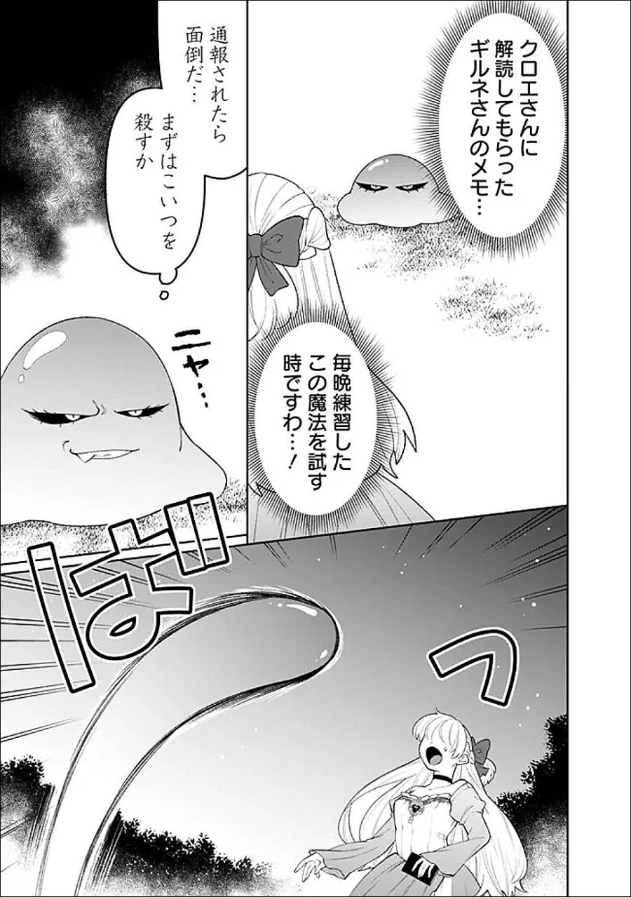 ギルド追放された雑用係の下剋上～超万能な生活スキルで世界最強～ 第82話 - Page 13