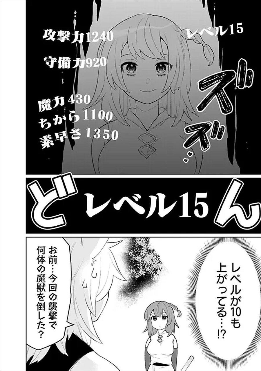 ギルド追放された雑用係の下剋上～超万能な生活スキルで世界最強～ 第80話 - Trang 2