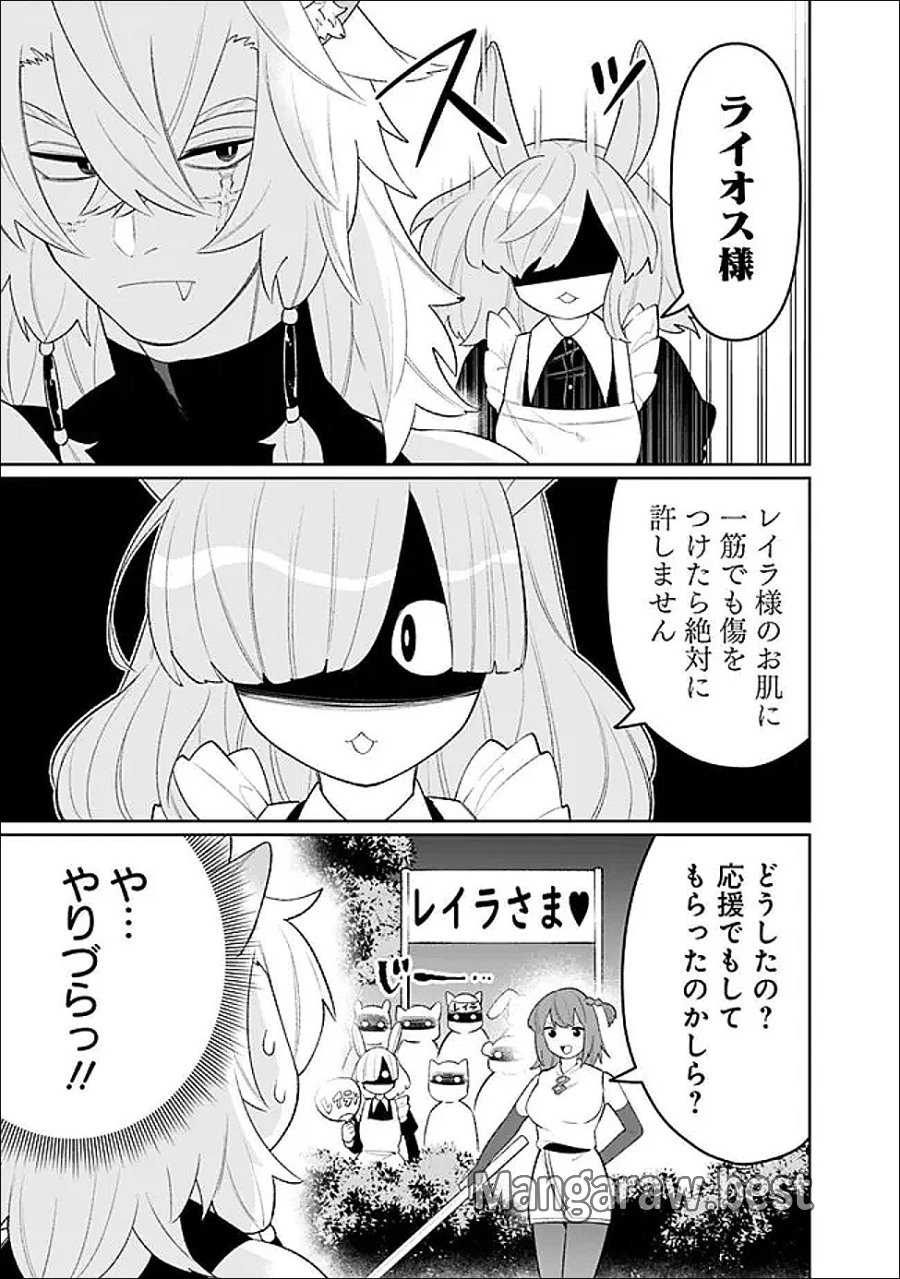 ギルド追放された雑用係の下剋上～超万能な生活スキルで世界最強～ 第80話 - Trang 5