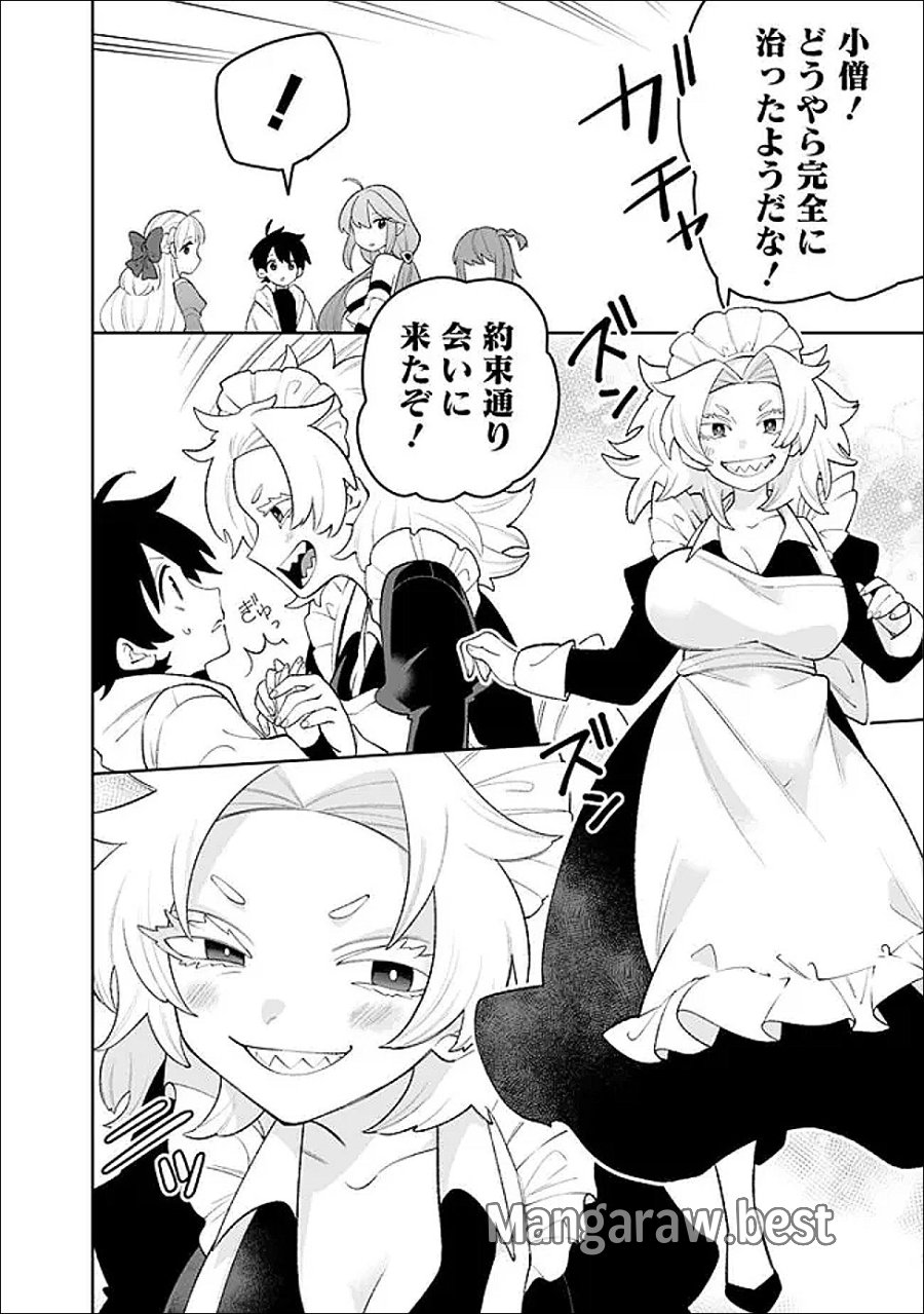 ギルド追放された雑用係の下剋上～超万能な生活スキルで世界最強～ 第83話 - Page 12