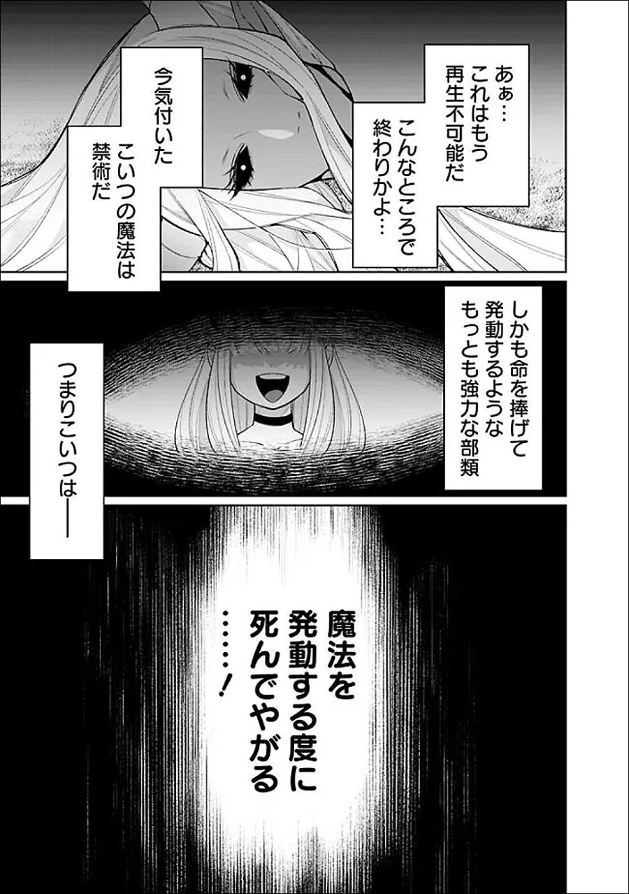 ギルド追放された雑用係の下剋上～超万能な生活スキルで世界最強～ 第83話 - Page 9
