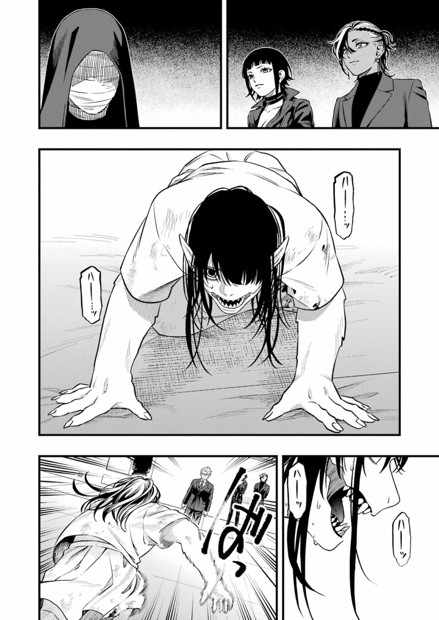 デッドマウント・デスプレイ 第149話 - Page 13