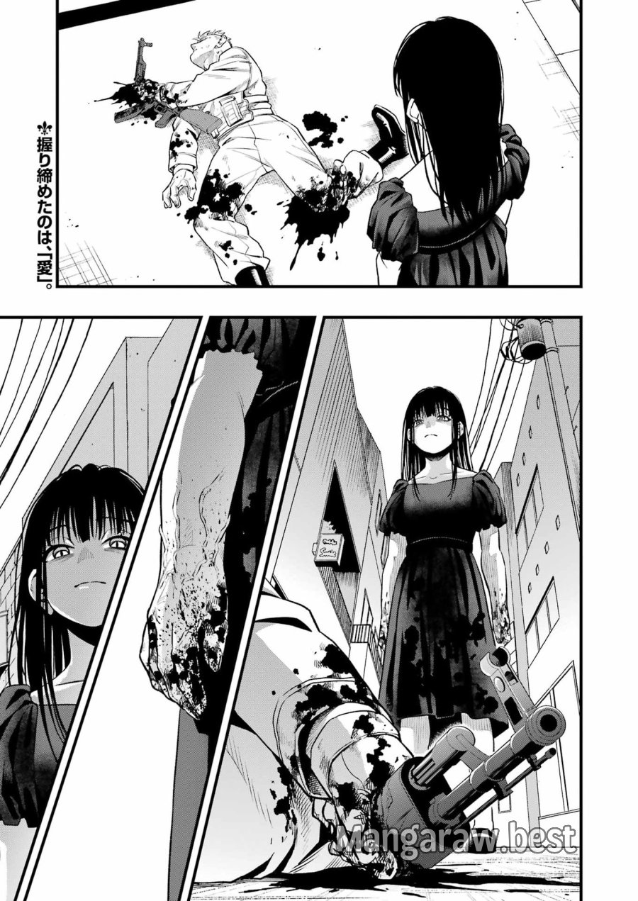 デッドマウント・デスプレイ 第149話 - Page 2