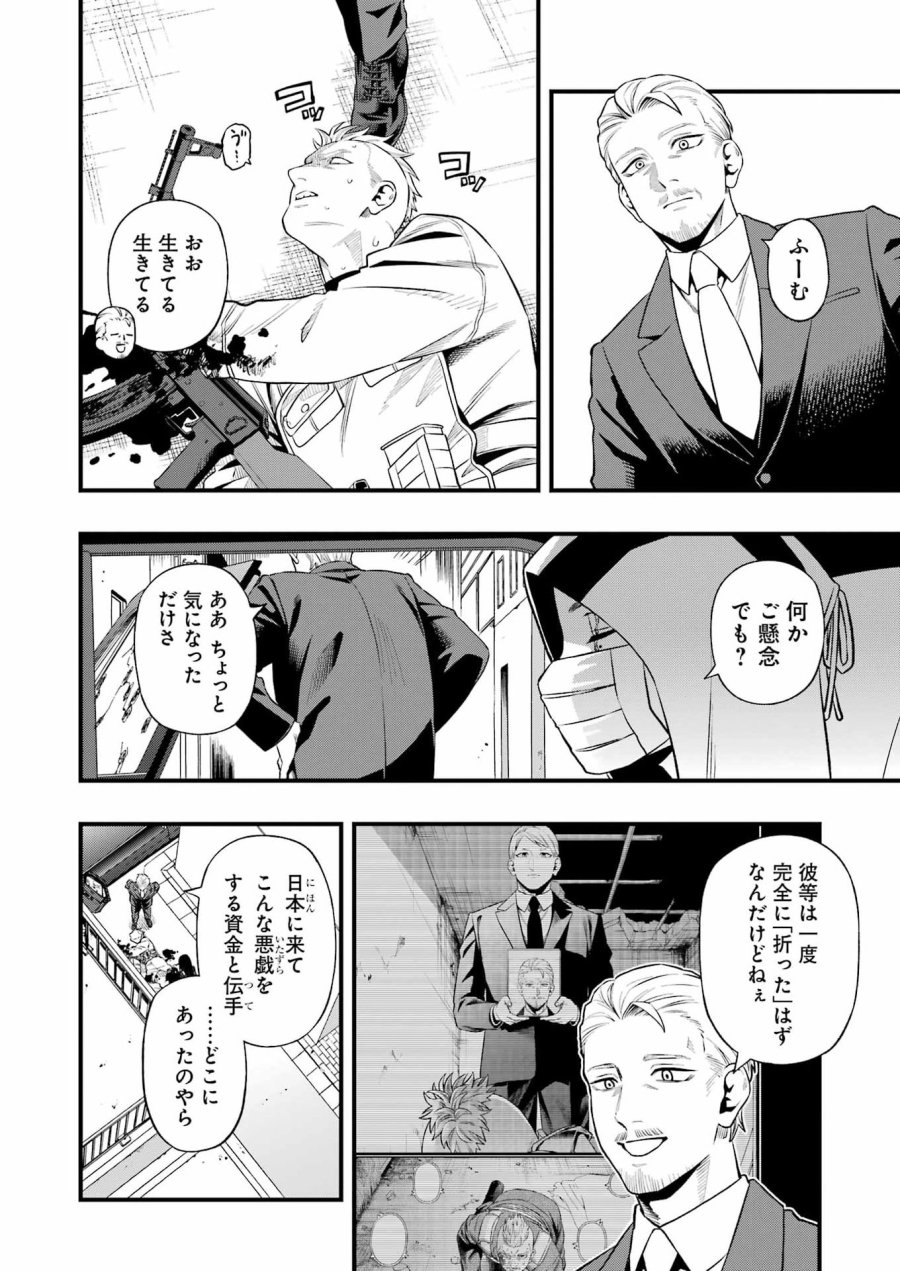 デッドマウント・デスプレイ 第149話 - Page 7