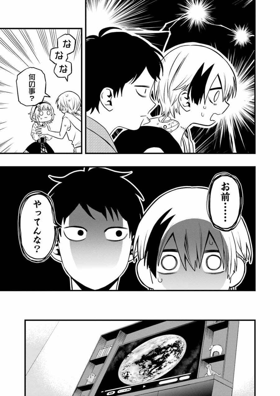 デッドマウント・デスプレイ 第151話 - Page 5