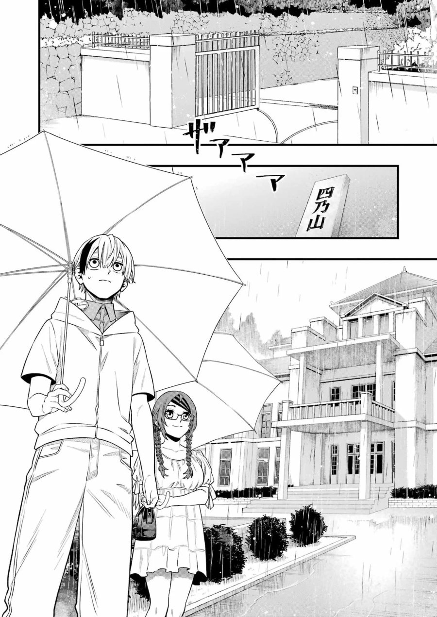 デッドマウント・デスプレイ 第153話 - Page 8