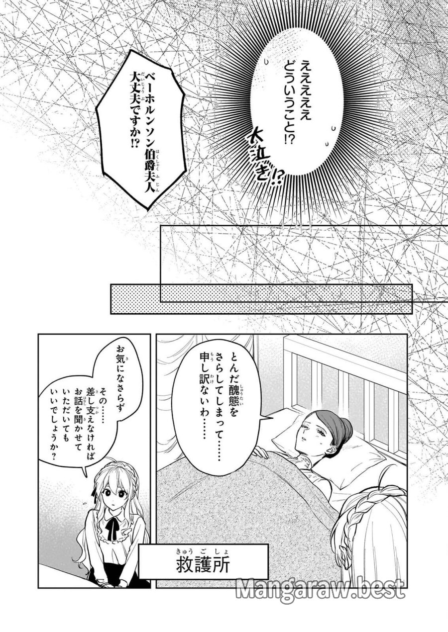 家を追い出されましたが、元気に暮らしています～チートな魔法と前世知識で快適便利なセカンドライフ！～（旧題　家を追い出されましたが、元気に暮らしています） 第19話 - Page 19