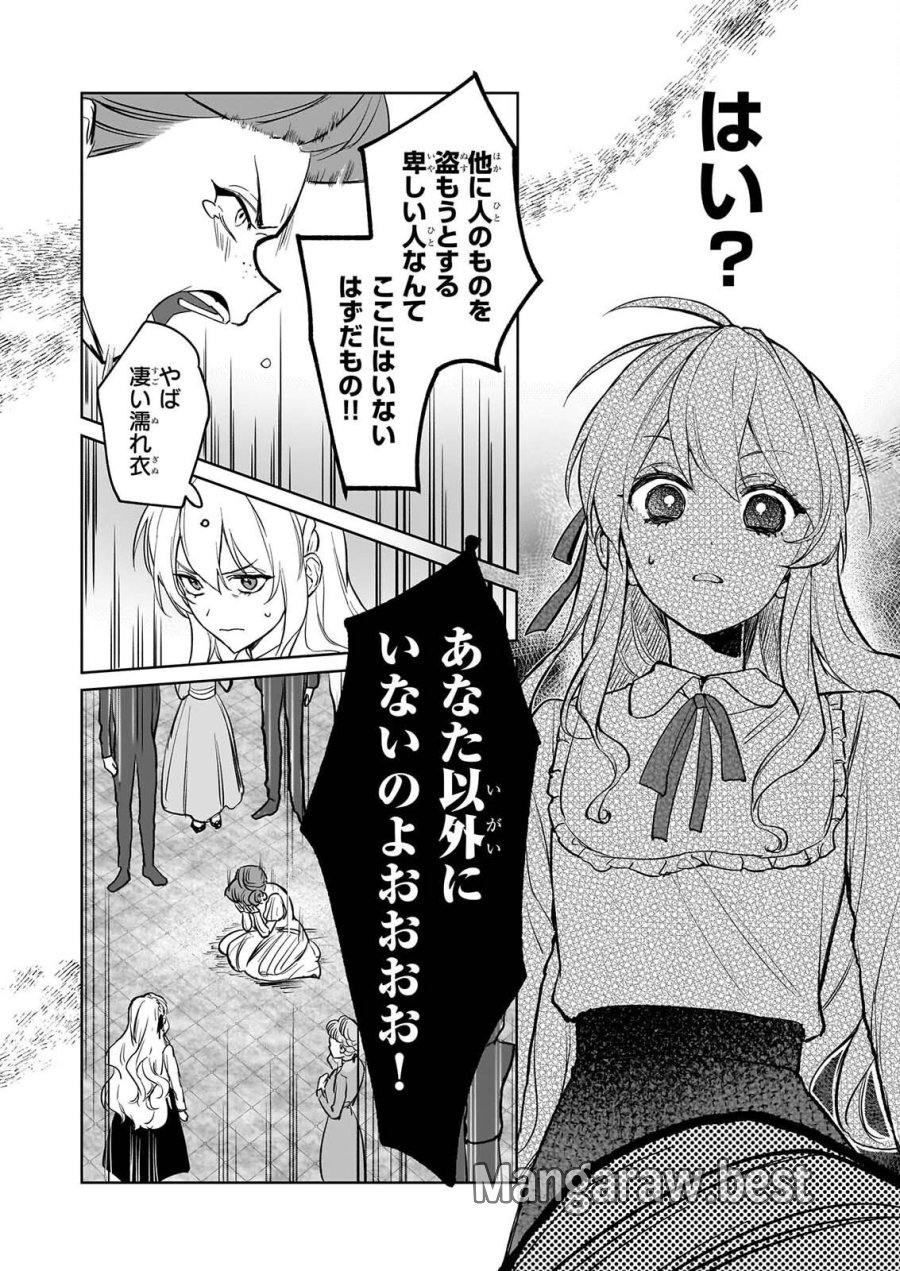 家を追い出されましたが、元気に暮らしています～チートな魔法と前世知識で快適便利なセカンドライフ！～（旧題　家を追い出されましたが、元気に暮らしています） 第20話 - Page 14