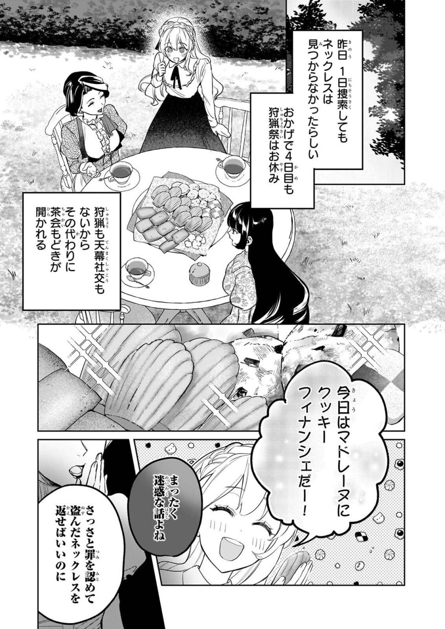 家を追い出されましたが、元気に暮らしています～チートな魔法と前世知識で快適便利なセカンドライフ！～（旧題　家を追い出されましたが、元気に暮らしています） 第20話 - Page 19