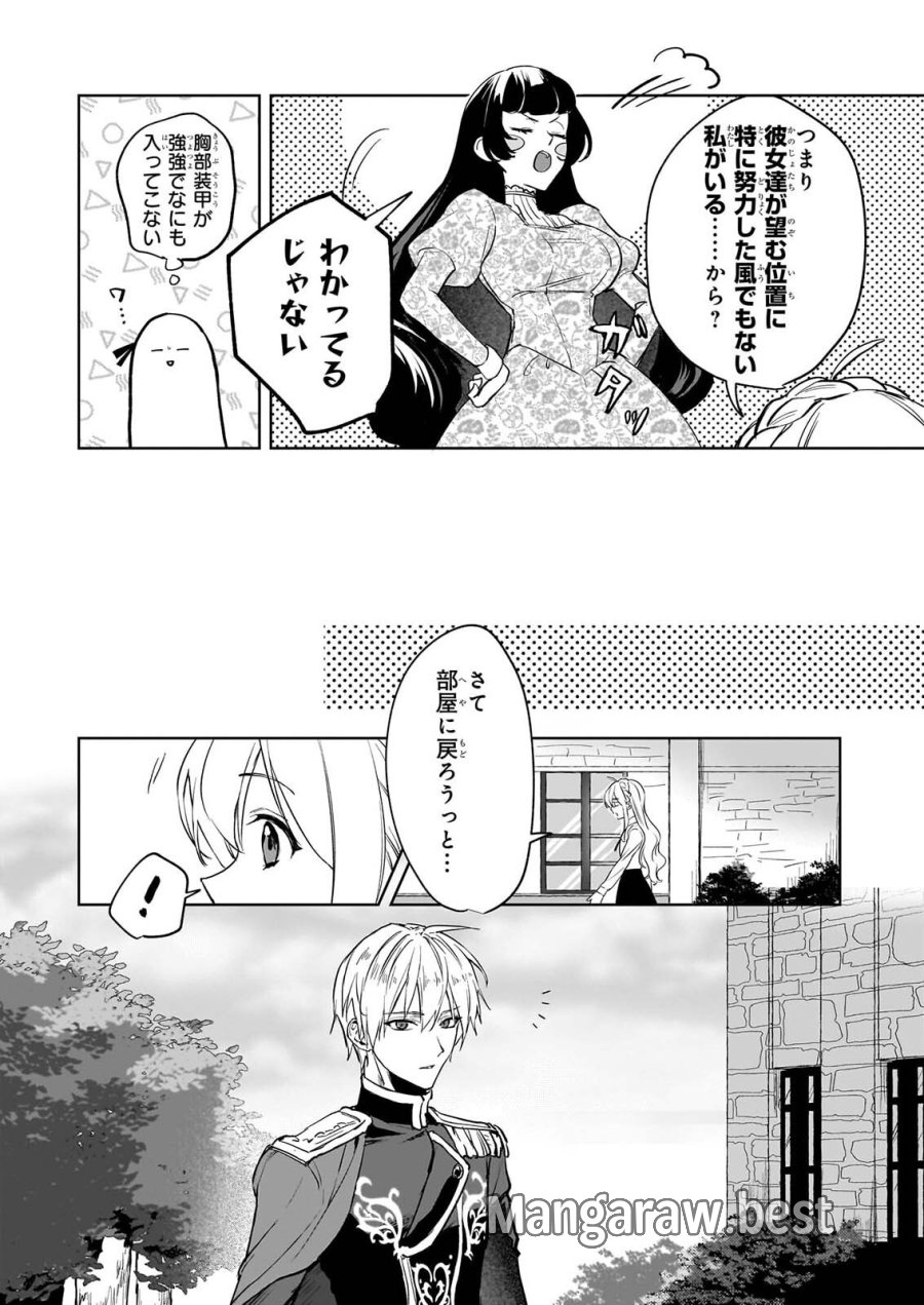 家を追い出されましたが、元気に暮らしています～チートな魔法と前世知識で快適便利なセカンドライフ！～（旧題　家を追い出されましたが、元気に暮らしています） 第20話 - Page 23