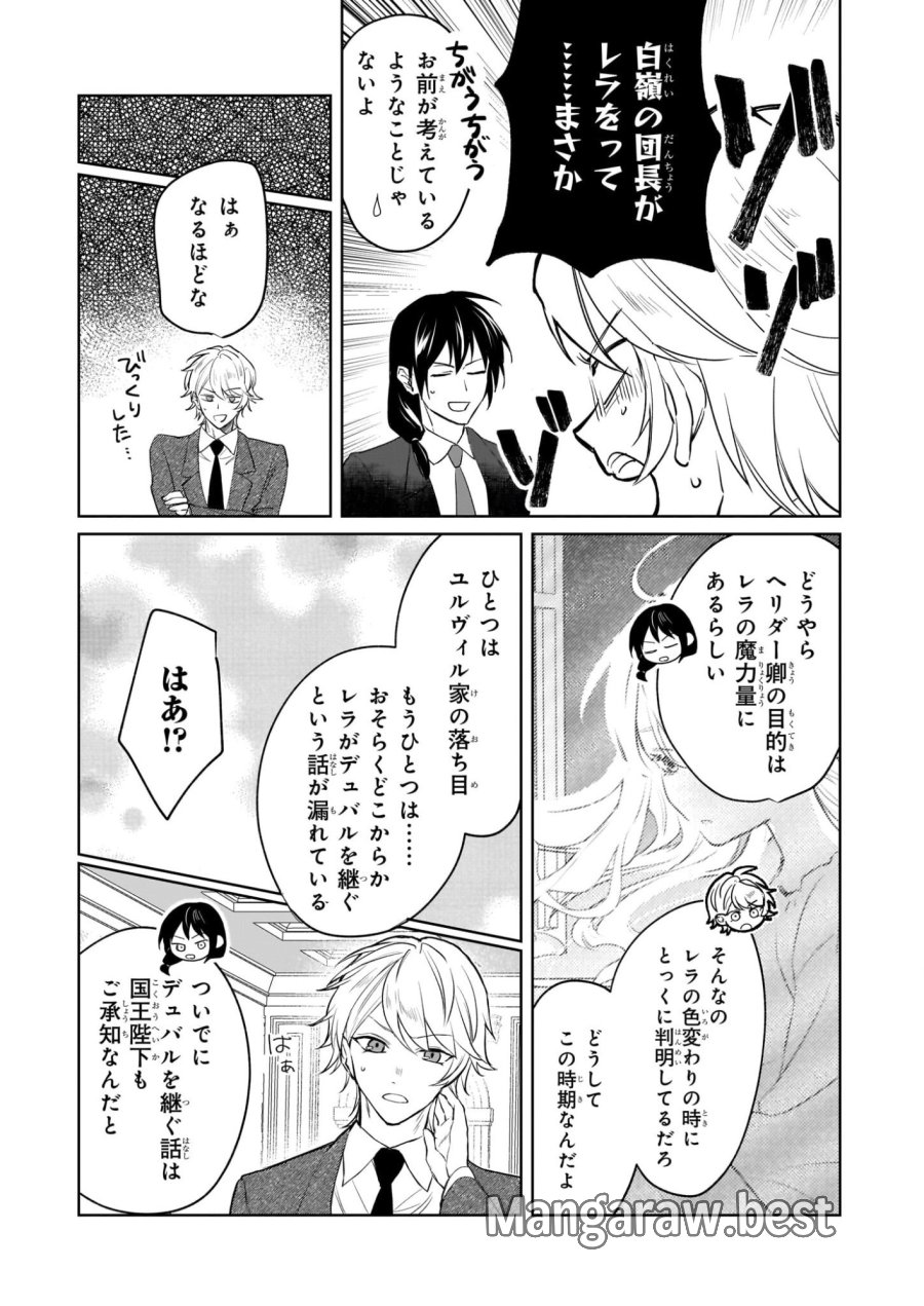 家を追い出されましたが、元気に暮らしています～チートな魔法と前世知識で快適便利なセカンドライフ！～（旧題　家を追い出されましたが、元気に暮らしています） 第18話 - Page 13