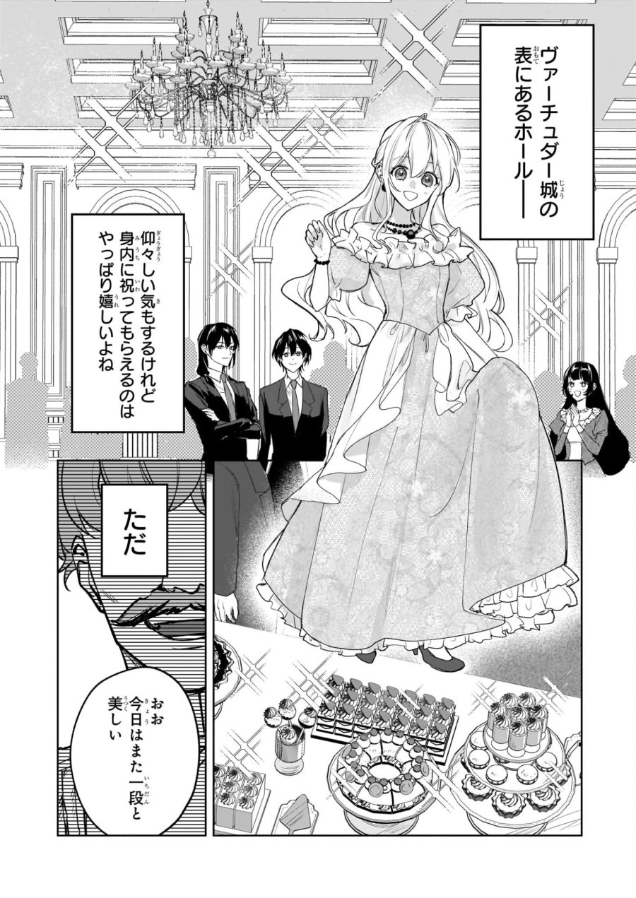 家を追い出されましたが、元気に暮らしています～チートな魔法と前世知識で快適便利なセカンドライフ！～（旧題　家を追い出されましたが、元気に暮らしています） 第18話 - Page 6