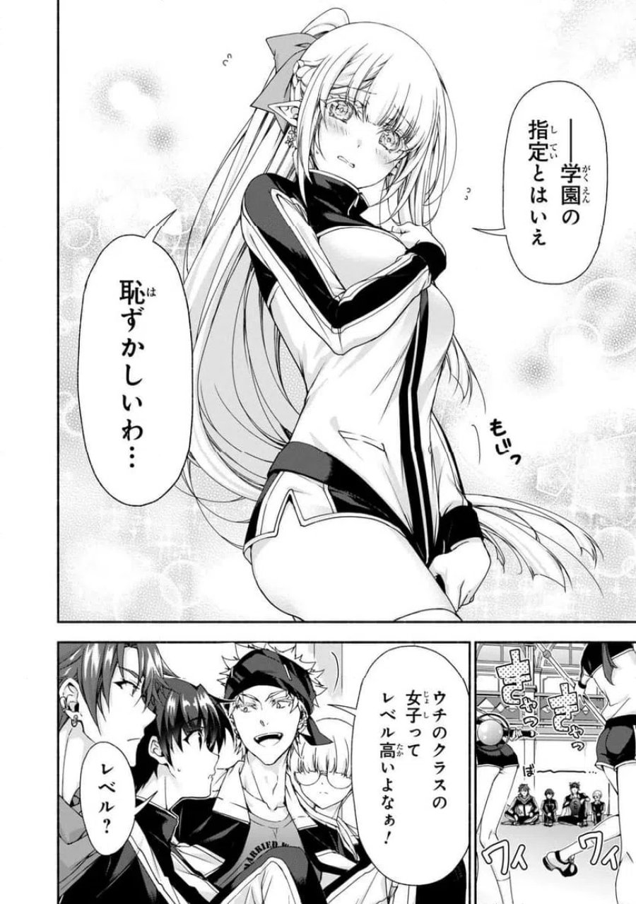 マジカル★エクスプローラー　エロゲの友人キャラに転生したけど、ゲーム知識使って自由に生きる 第14.1話 - Trang 14
