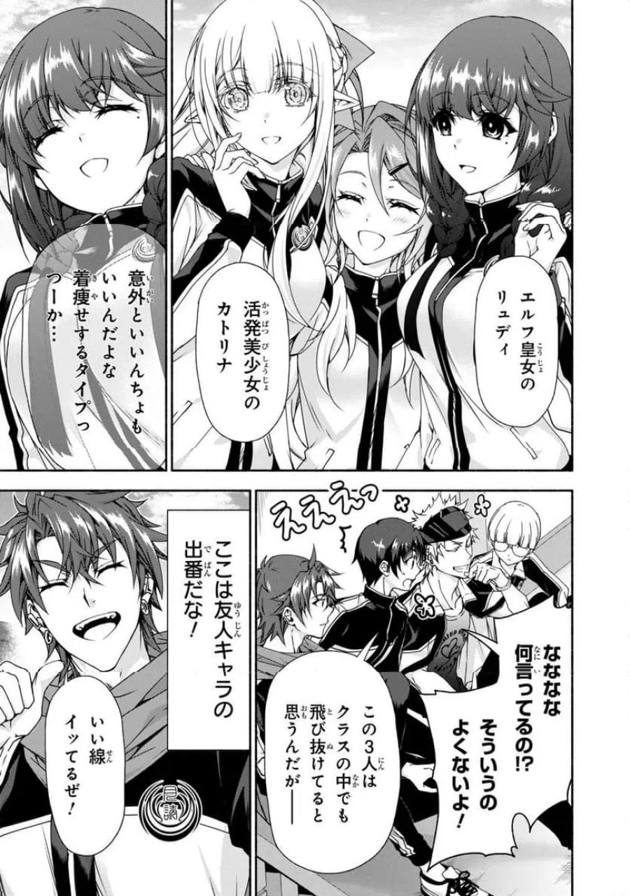 マジカル★エクスプローラー　エロゲの友人キャラに転生したけど、ゲーム知識使って自由に生きる 第14.1話 - Trang 15