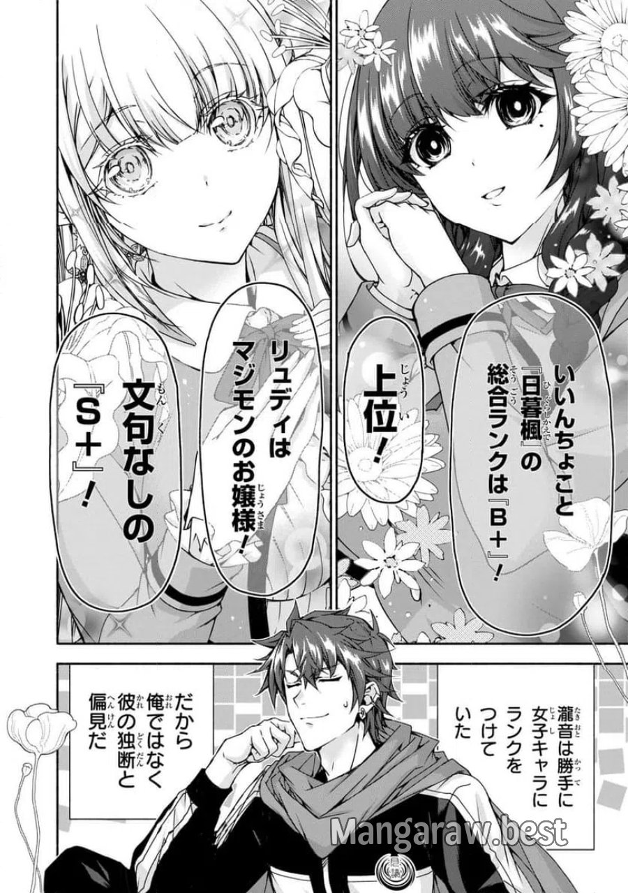 マジカル★エクスプローラー　エロゲの友人キャラに転生したけど、ゲーム知識使って自由に生きる 第14.1話 - Trang 16