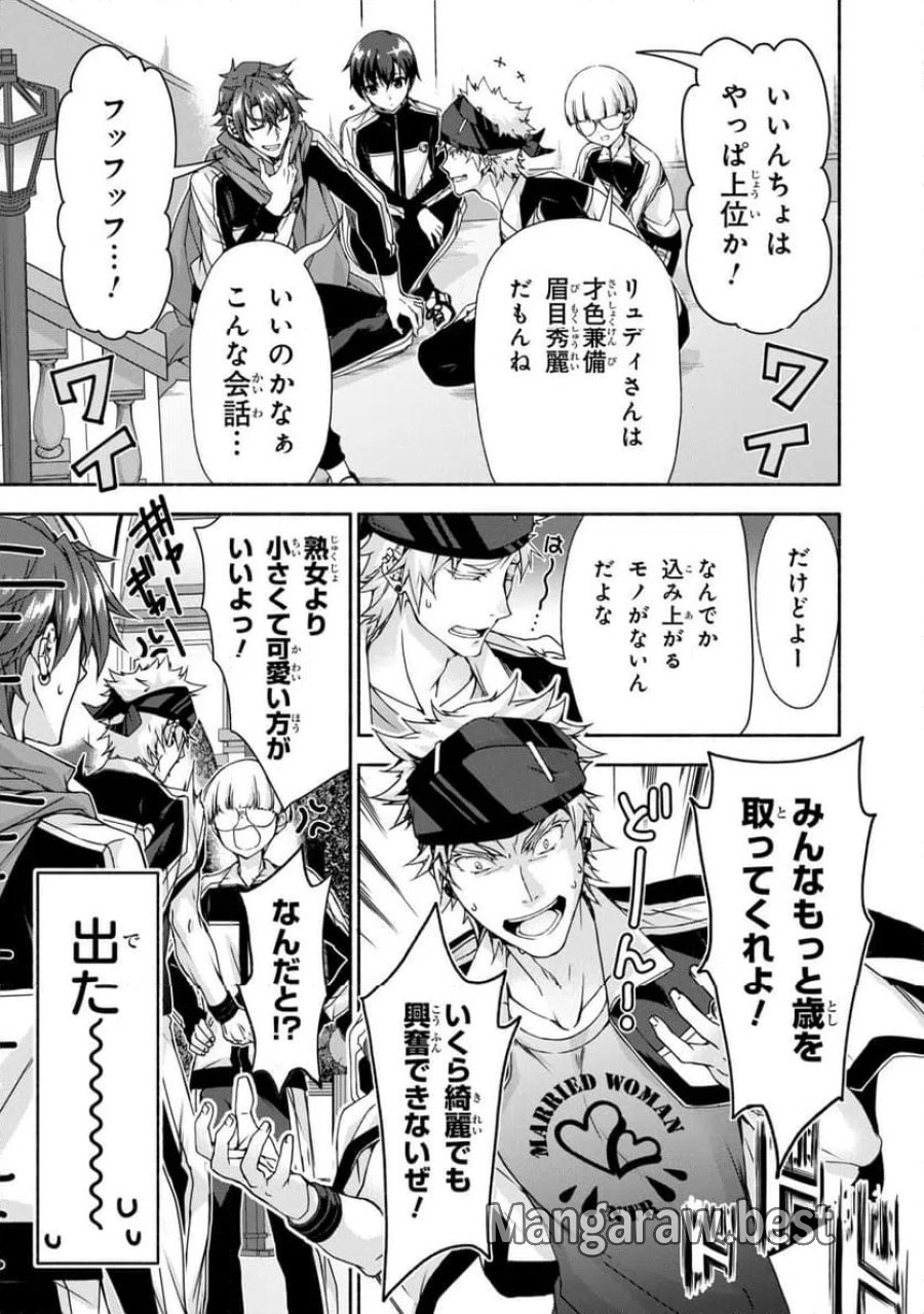マジカル★エクスプローラー　エロゲの友人キャラに転生したけど、ゲーム知識使って自由に生きる 第14.1話 - Trang 17