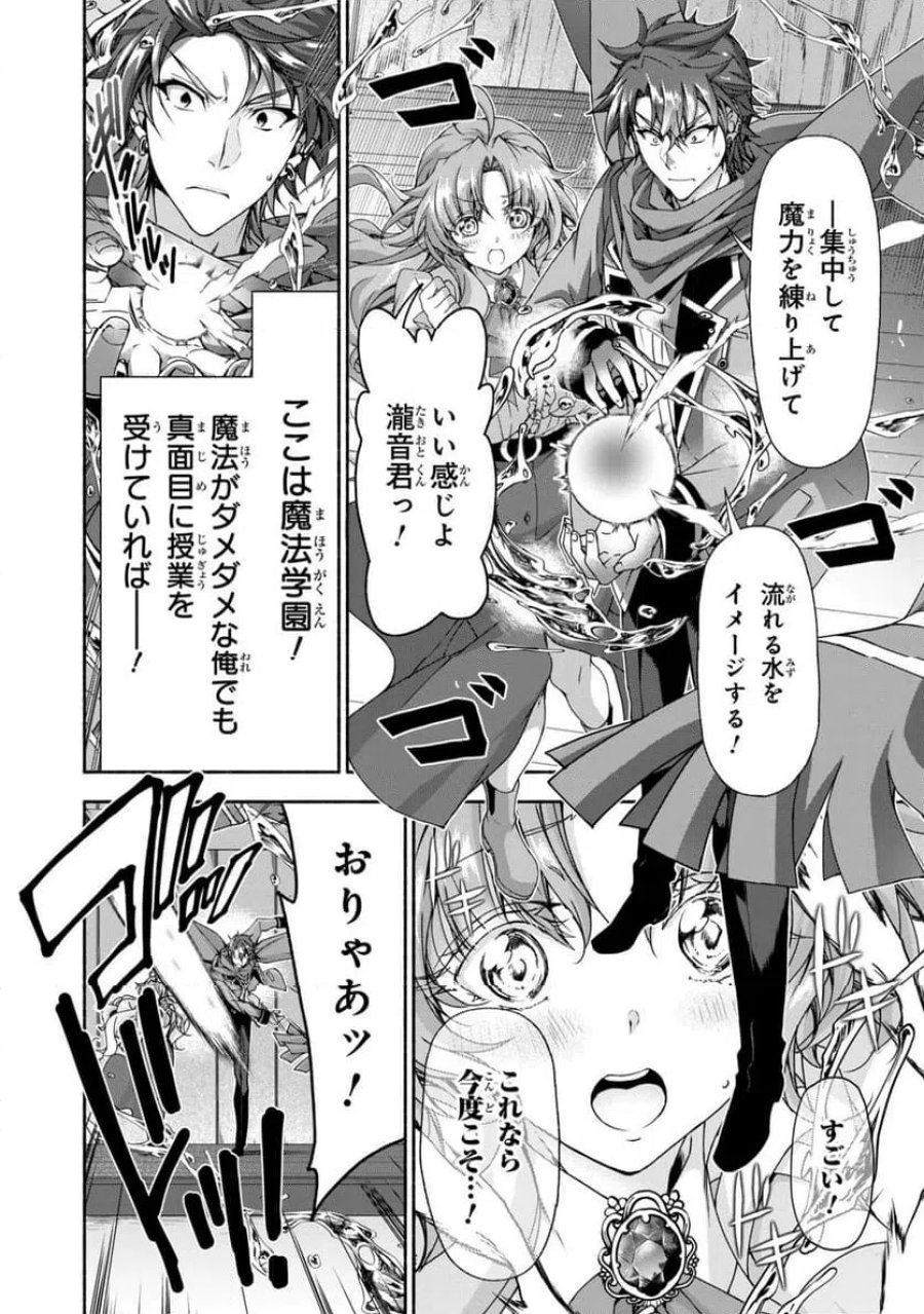 マジカル★エクスプローラー　エロゲの友人キャラに転生したけど、ゲーム知識使って自由に生きる 第14.1話 - Trang 2