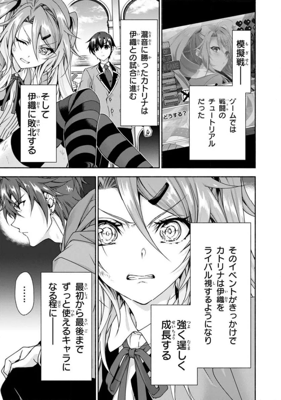 マジカル★エクスプローラー　エロゲの友人キャラに転生したけど、ゲーム知識使って自由に生きる 第14.1話 - Trang 25