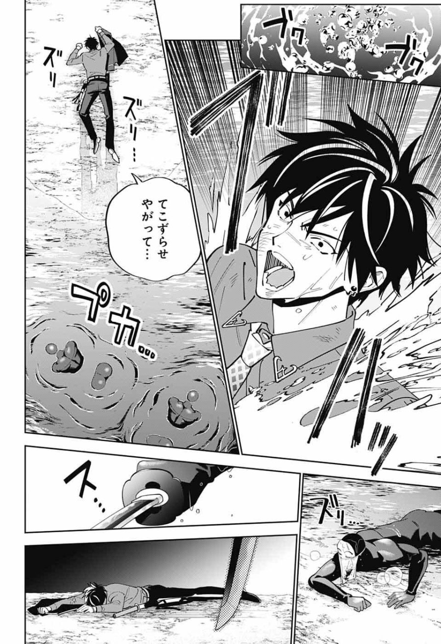 いろはの門 第14話 - Page 10