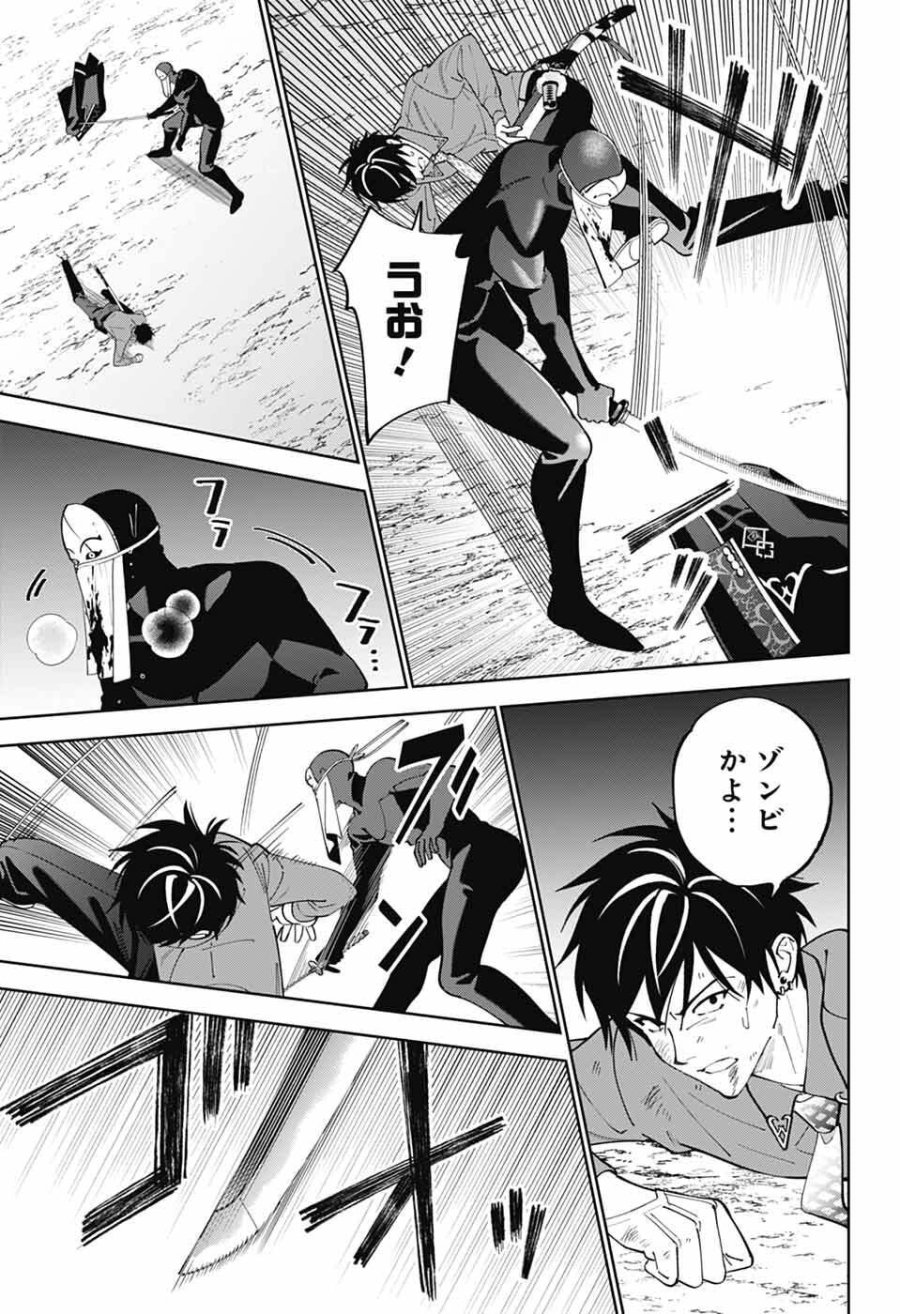 いろはの門 第14話 - Page 11