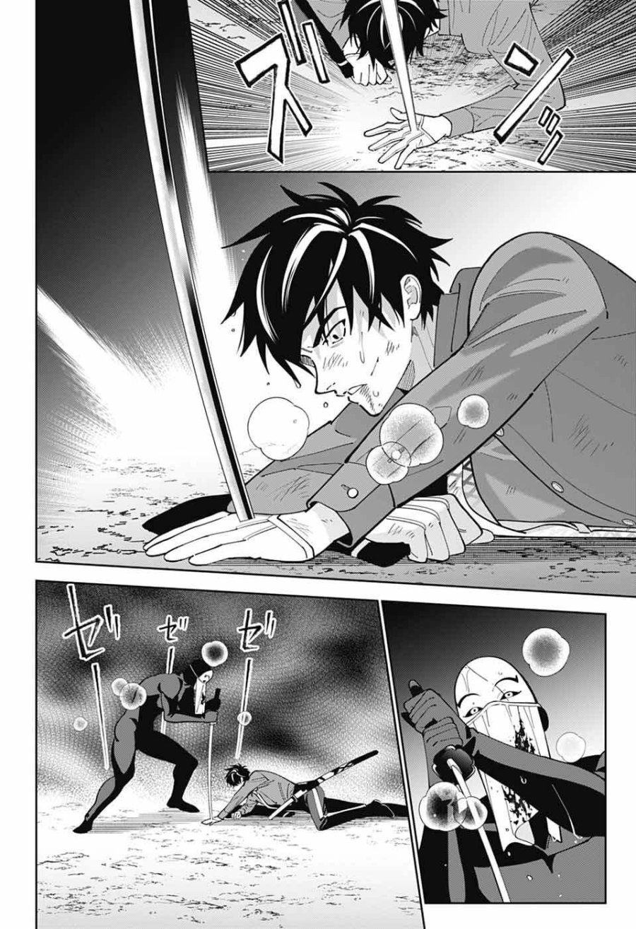 いろはの門 第14話 - Page 12